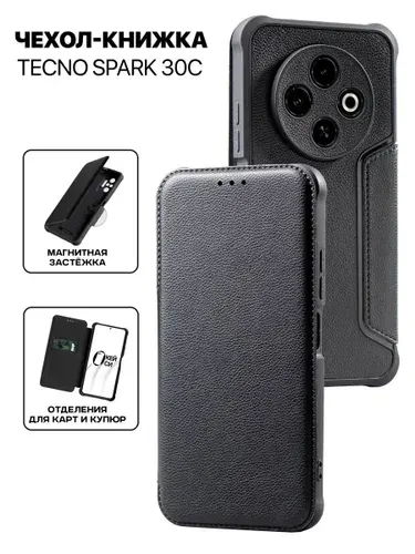 Чехол книжка на Tecno Spark 30C с защитой камеры