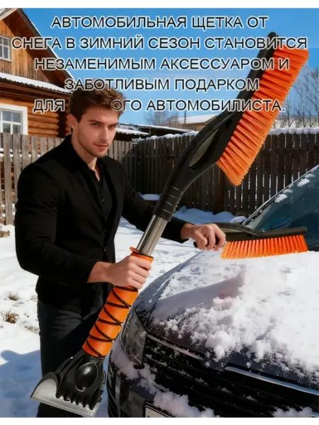 Щетка автомобильная длина 63 см
