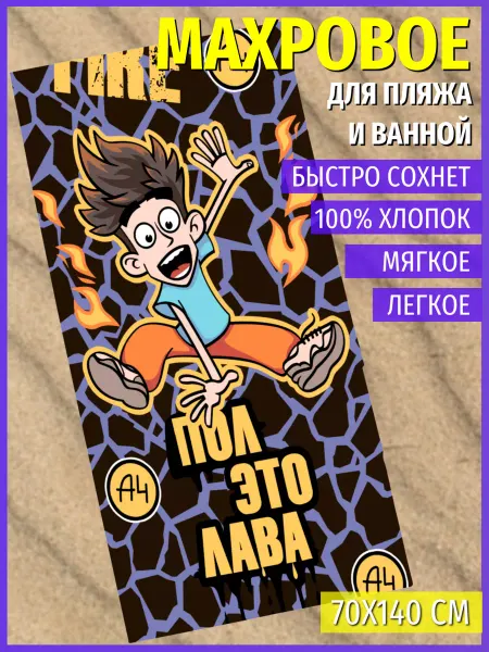 Павлина Полотенце пляжное 70х140 махровое детское Влад А4
