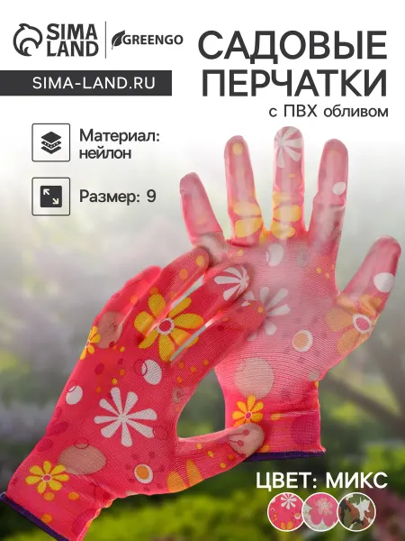 Greengo Перчатки нейлоновые, с ПВХ полуобливом, размер 8