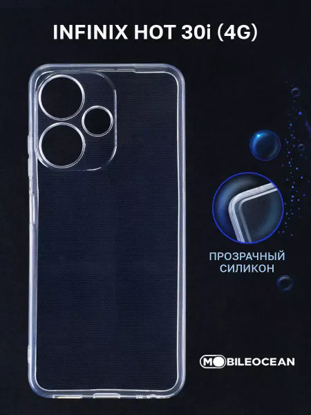 Mobileocean Чехол на Infinix Hot 30i 4G, Инфиникс Хот 30i противоударный