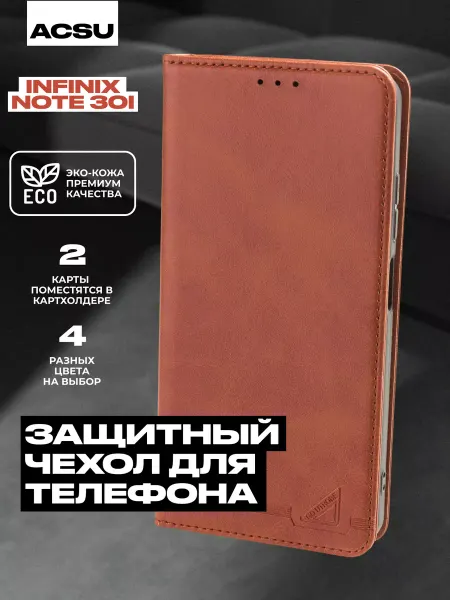ACSU Чехол-книжка Infinix Note 30i