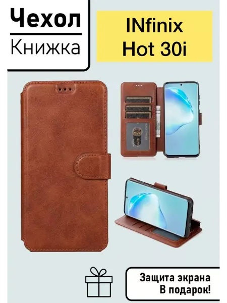 ASMobile Чехол-книжка для infinix Hot 30i
