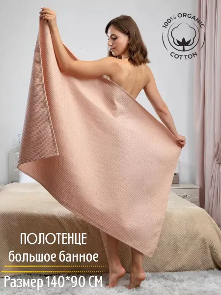 Jersey Studio Полотенца пляжные, Спортивные Хлопок 90х140