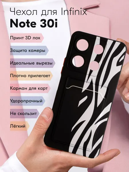 Y`Case Чехол на Infinix Note 30i с рисунком и карманом для карт