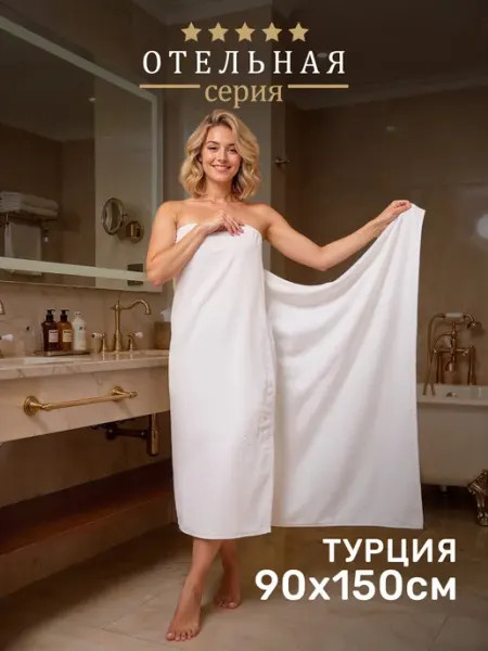 KARNA Полотенце банное махровое большое 90х150, премиум