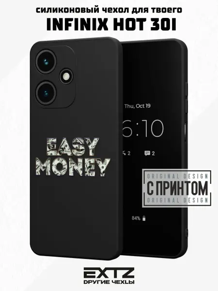 EXTZ Чехол на Infinix Hot 30i с принтом Лёгкие деньги