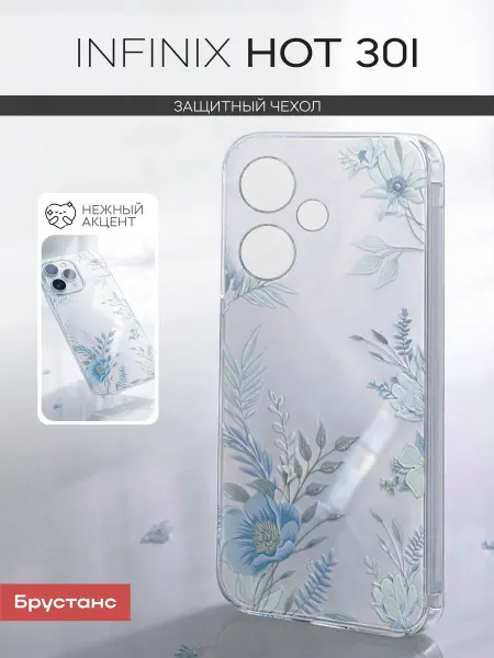 Брустанс Чехол на Infinix hot 30i