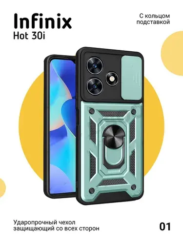 Противоударный чехол на Infinix Hot 30i с магнитом