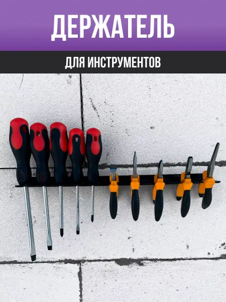 Design Workshop Держатель-органайзер для инструментов