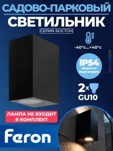 Feron Светильник уличный настенный садово- парковый ONE DH051-P