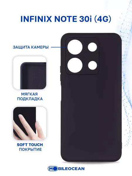 Mobileocean Чехол на Infinix Note 30i, Инфиникс Нот 30i противоударный