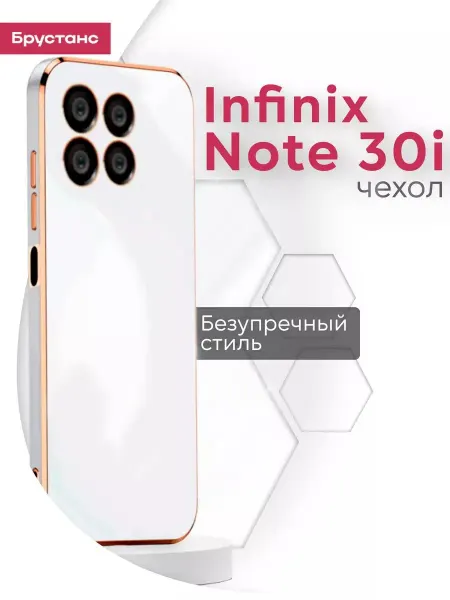 Infinix Чехол на Note 30i