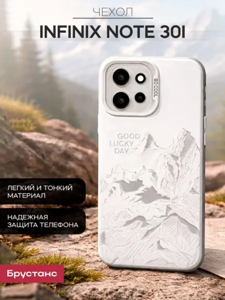 Брустанс Чехол на infinix note 30i