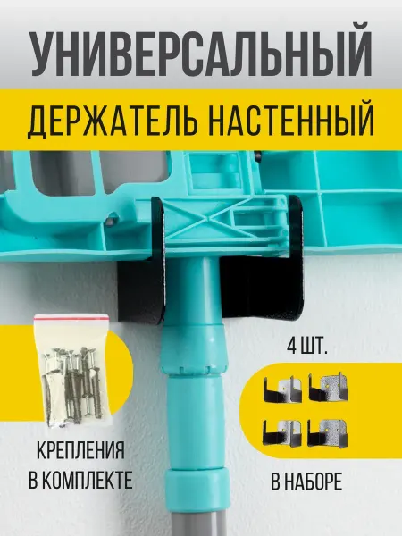 Garden Instruments Edge Настенный кронштейн для садовых инструментов