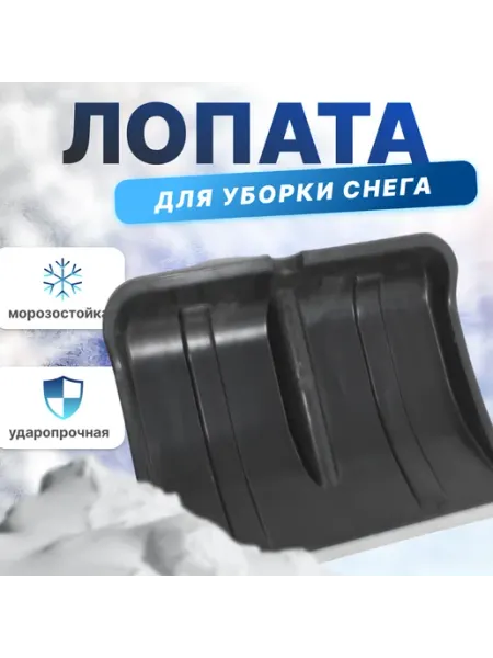 Elite life Лопата-ковш "Богатырь" с алюминиево-оцинкованной планкой