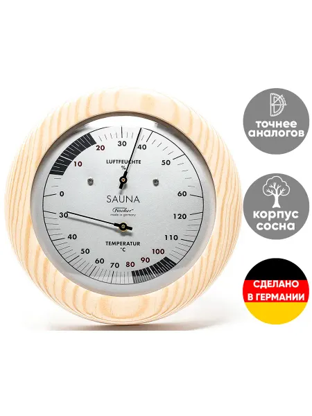 Fischer Термометр-гигрометр для бани и сауны (корпус дерево)