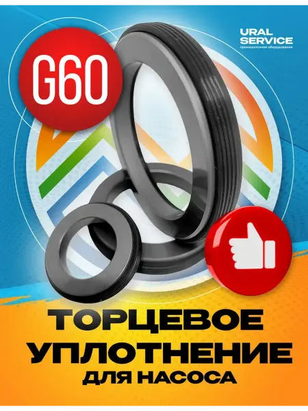 Неподвижное кольцо G60-33 SIC VIT