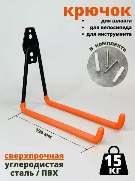 Wall Hooks Gear Крючок сверхпрочный держатель для шланга, инструментов