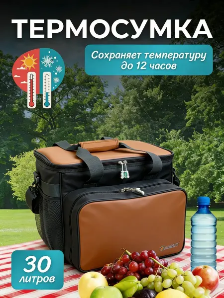 Mircamping Сумка холодильник термосумка для еды