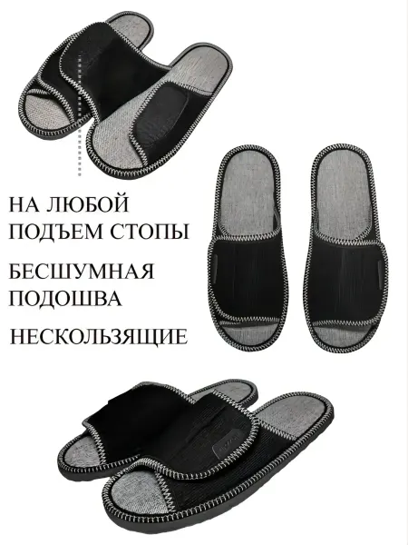 MIRZZONI Тапочки домашние открытые