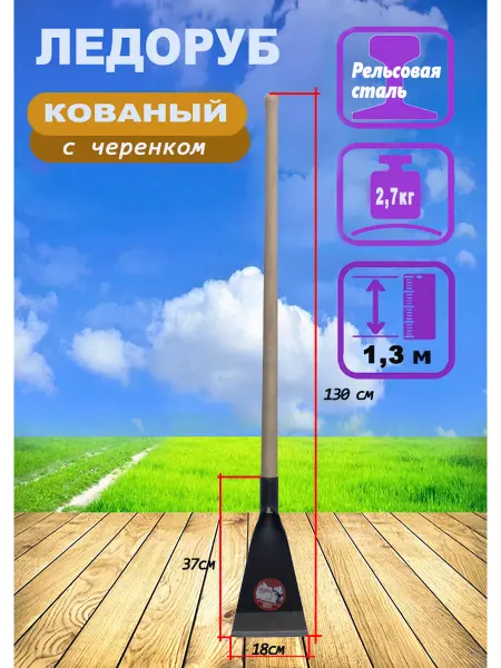 MIX-Shoping Скребок для снега, ледоруб