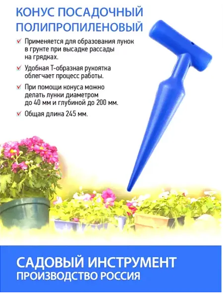 Nds Конус посадочный (лункообразователь)