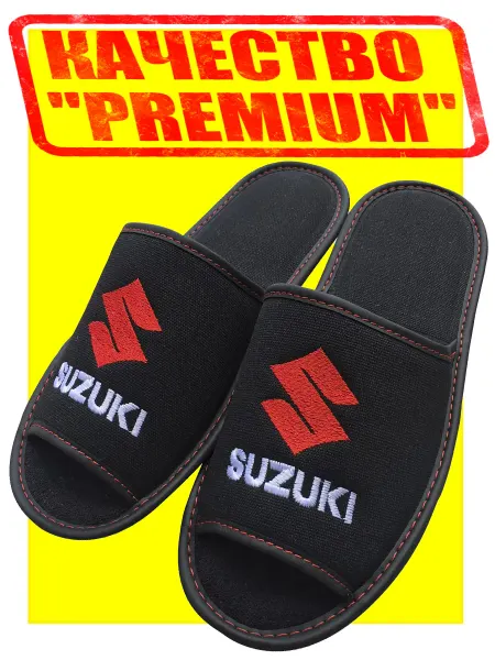 Suzuki Тапочки домашние открытые