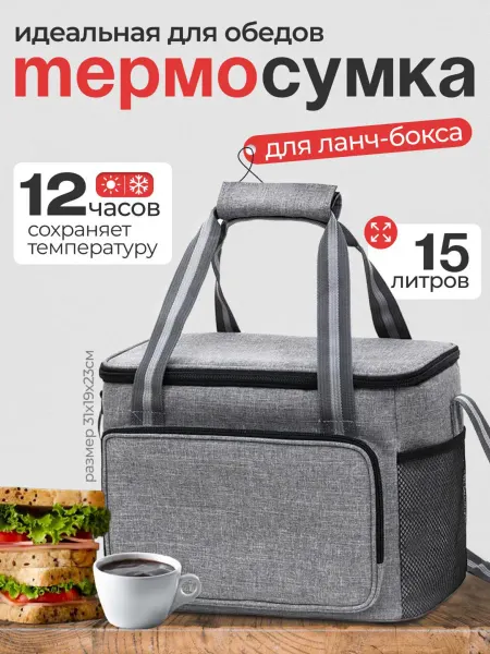 UrbanGlam Термосумка сумка холодильник