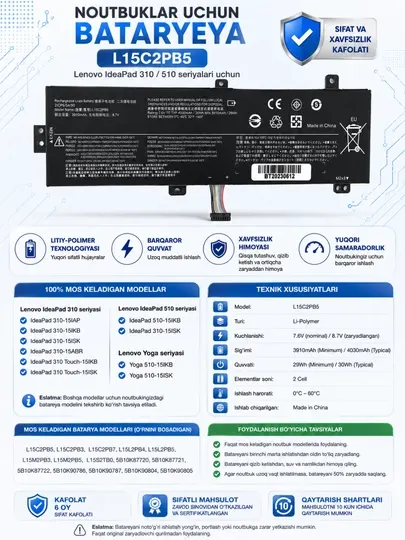 Аккумулятор для ноутбуков Lenovo IdeaPad 310 / 510 и Yoga 510 L15C2PB5 7.6V 30Wh