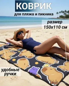 Большой складной пляжный коврик для пикника