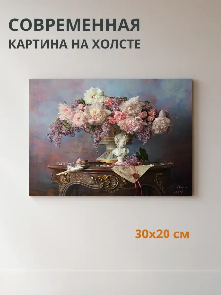 DZiVA Картина на холсте Ваза 30x20 см