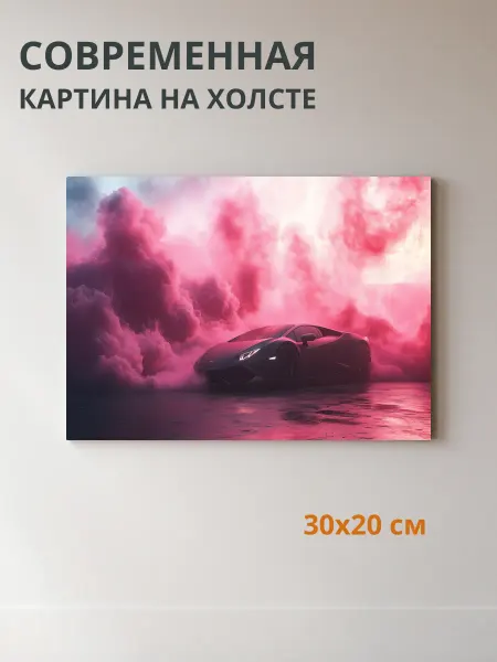 DZiVA Картина на холсте Автомобиль спорткар 30x20 см