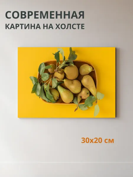 DZiVA Картина на холсте Натюрморт с фруктами 30x20 см