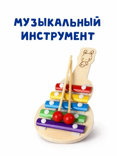 Детский деревянный ксилофон, музыкальная игрушка, 30x22 см