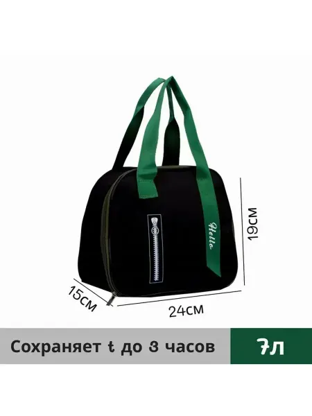Сималенд Удобная термосумка для пикника 7 л