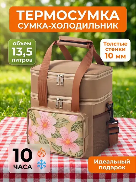 Термосумка сумка холодильник-пикник и путешествия, синего цв