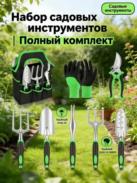 ПАТРИОТ Набор для садоводства