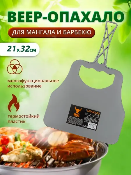 Опахало