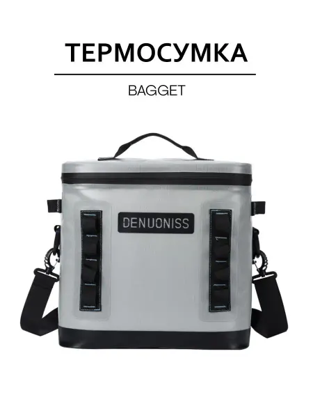 DENUONISS Термосумка холодильник