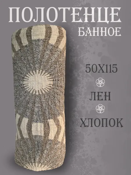 Полотенце банное большое подарок