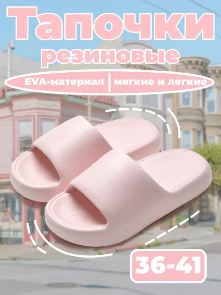 Тапочки резиновые унисекс