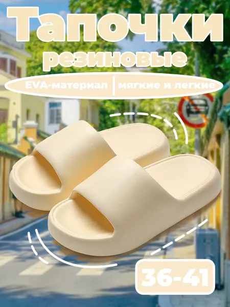 Тапочки резиновые унисекс
