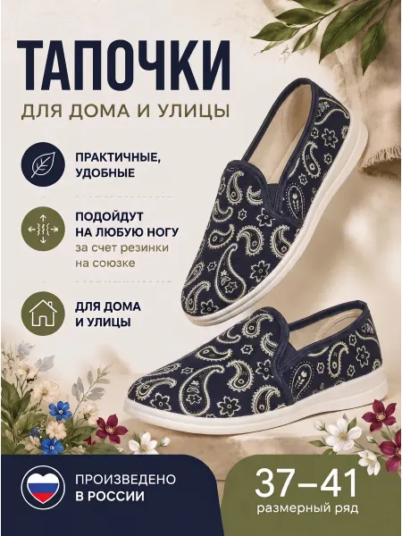 Amora... тапочки с задником
