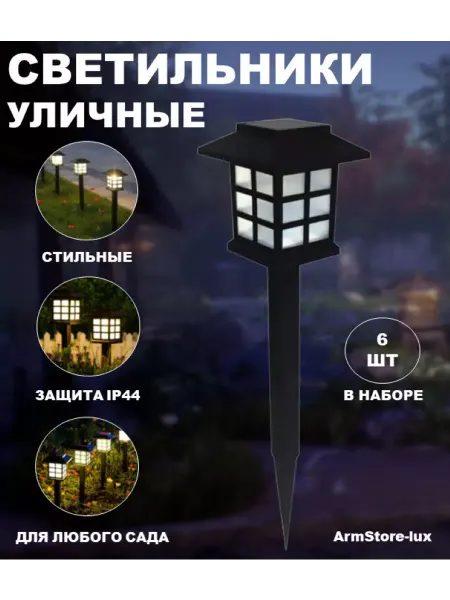 Отличный Садовый светильник