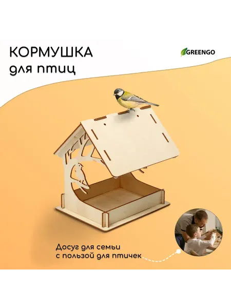 Деревянная кормушка-конструктор для птиц 14.5х18.5х19.5 см