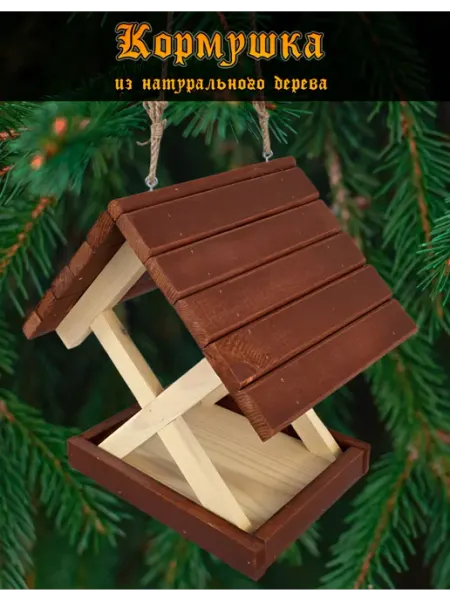 SVA-wood Кормушка для птиц уличная деревянная подвесная
