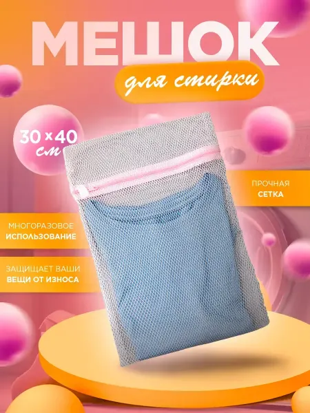 DENCO Seller Мешок для стирки обуви белья в стиральной машинея, 30x40 см