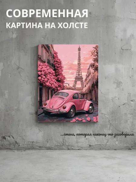 DZiVA Картина на холсте Розовый жук 30x40 см