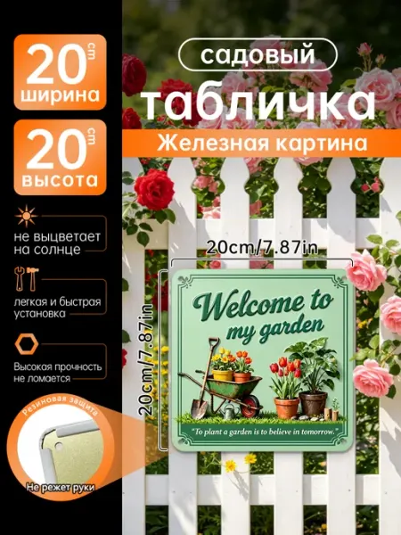 Уличный декор Железная картина Медсестра подарок